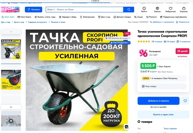 тачка строительная двухколесная скорпион, 110 л (250 кг), тачка строительная одноколесная, тачка садовая одноколесная, тачка строительная 110л усиленная одноколесная, тачка строительная одноколесная усиленная 331-zp