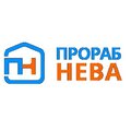 Прораб - Нева