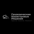 Геодезические Кадастровые Решения