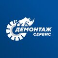 Демонтаж сервис