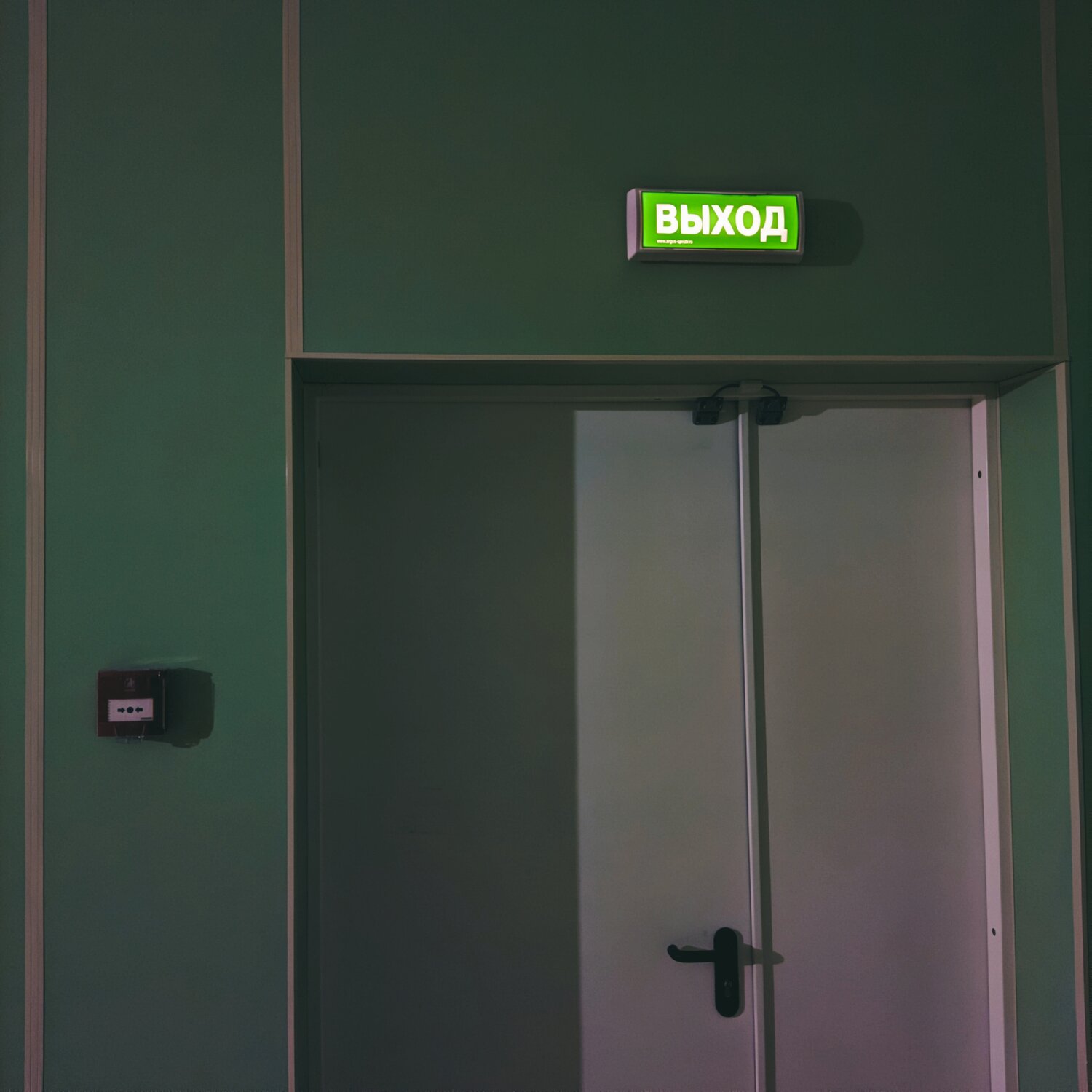 эвакуационный выход, выход вход, выход, выход выхода нет, эвакуационный выход коридор