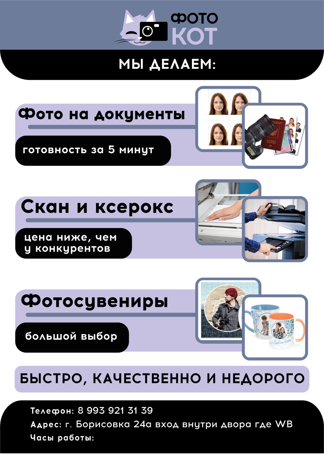 распечатка документов, фотоуслуги, услуги, скриншот, ксерокопия документов