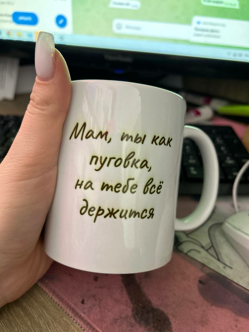 кружка маме, кружка любимой маме, кружка подарок маме