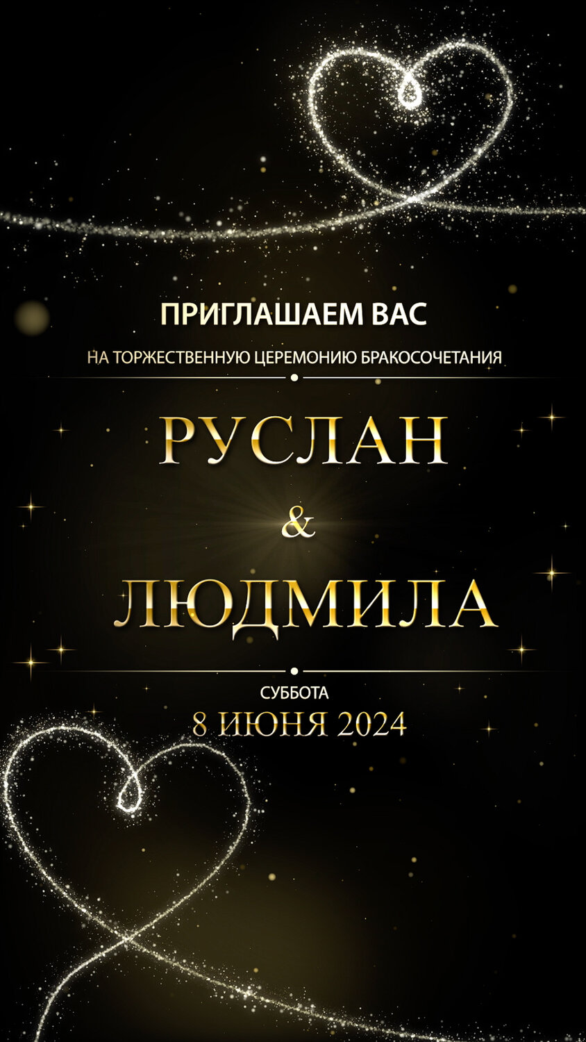 приглашение, золотые частицы футаж, темнота, приглашение на свадьбу, частицы футаж