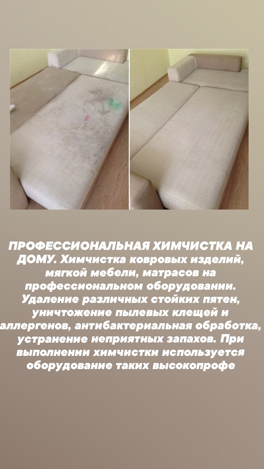 химчистка мебели, химчистка мебели на дому, химчистка мягкой мебели на дому, химчистка дивана, химчистка мягкой мебели сургут