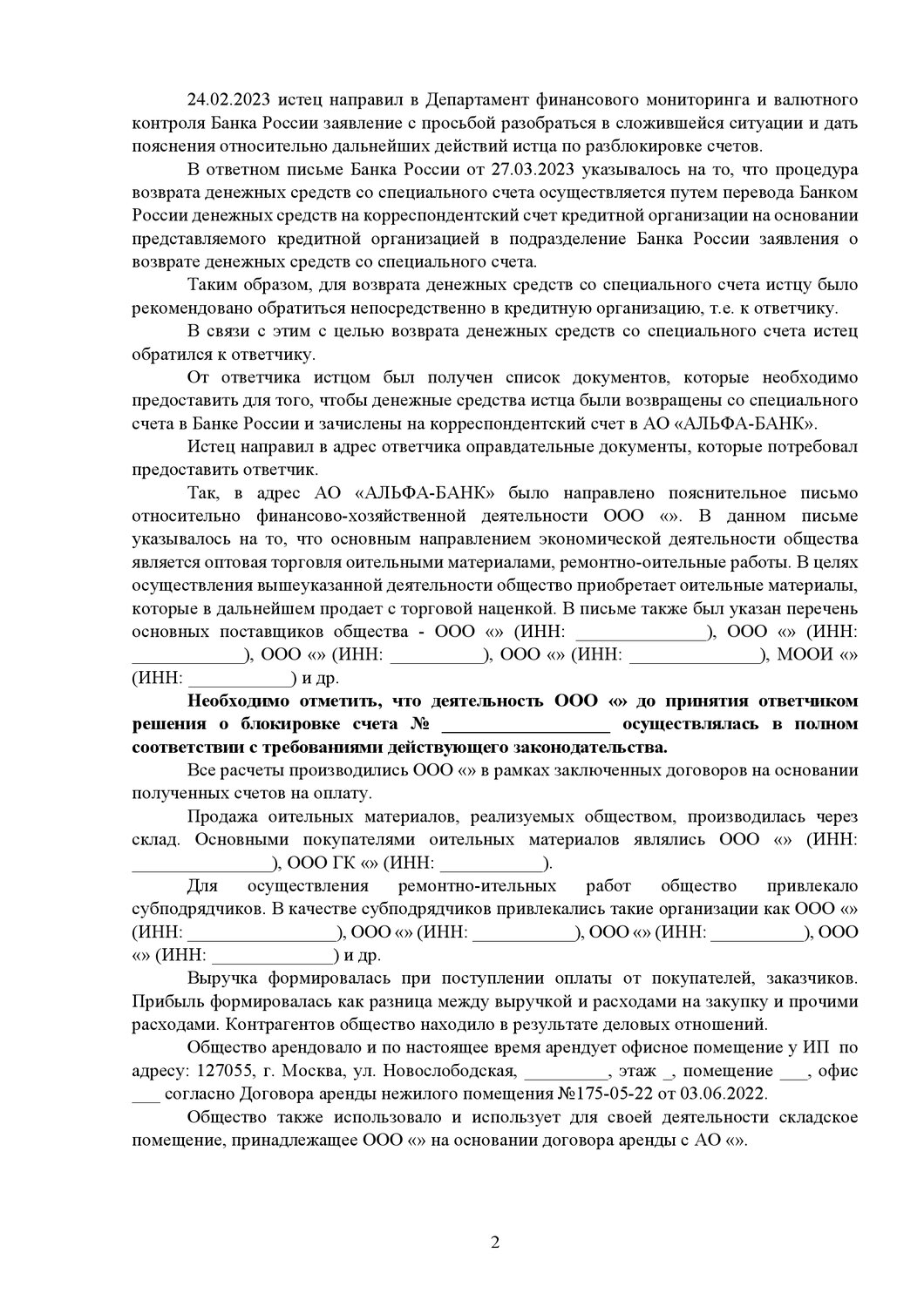 страница с текстом, образец договора, соглашение образец, образец, договор