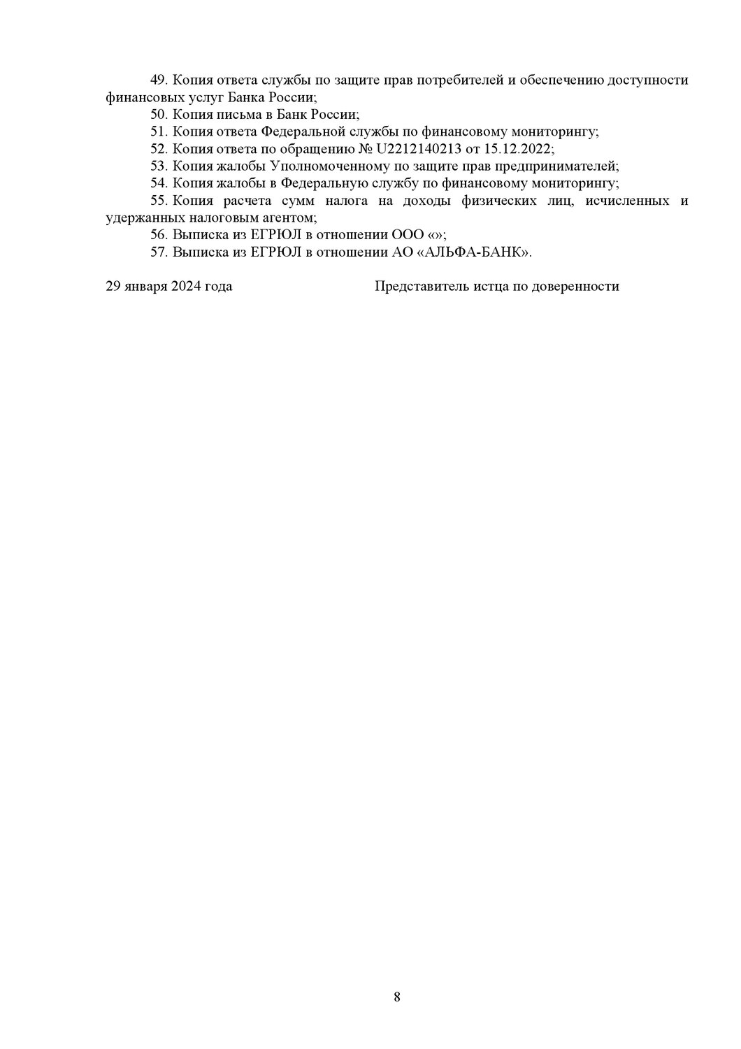страница с текстом, текст, образец, реферат по теме, реферат на тему