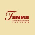 Гамма