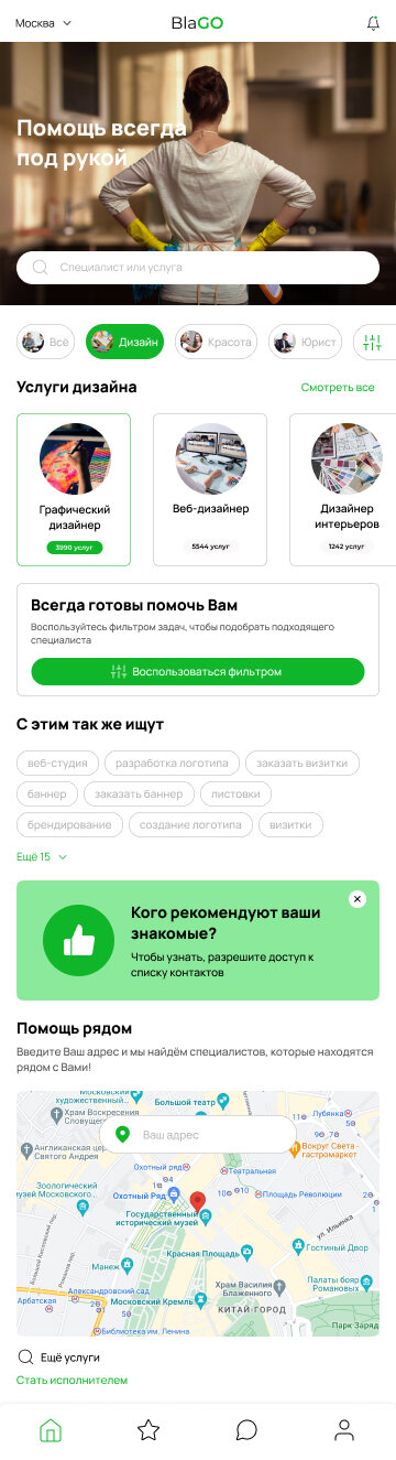 скриншот, приложение, домклик на андроид, яндекс услуги, мобильное приложение