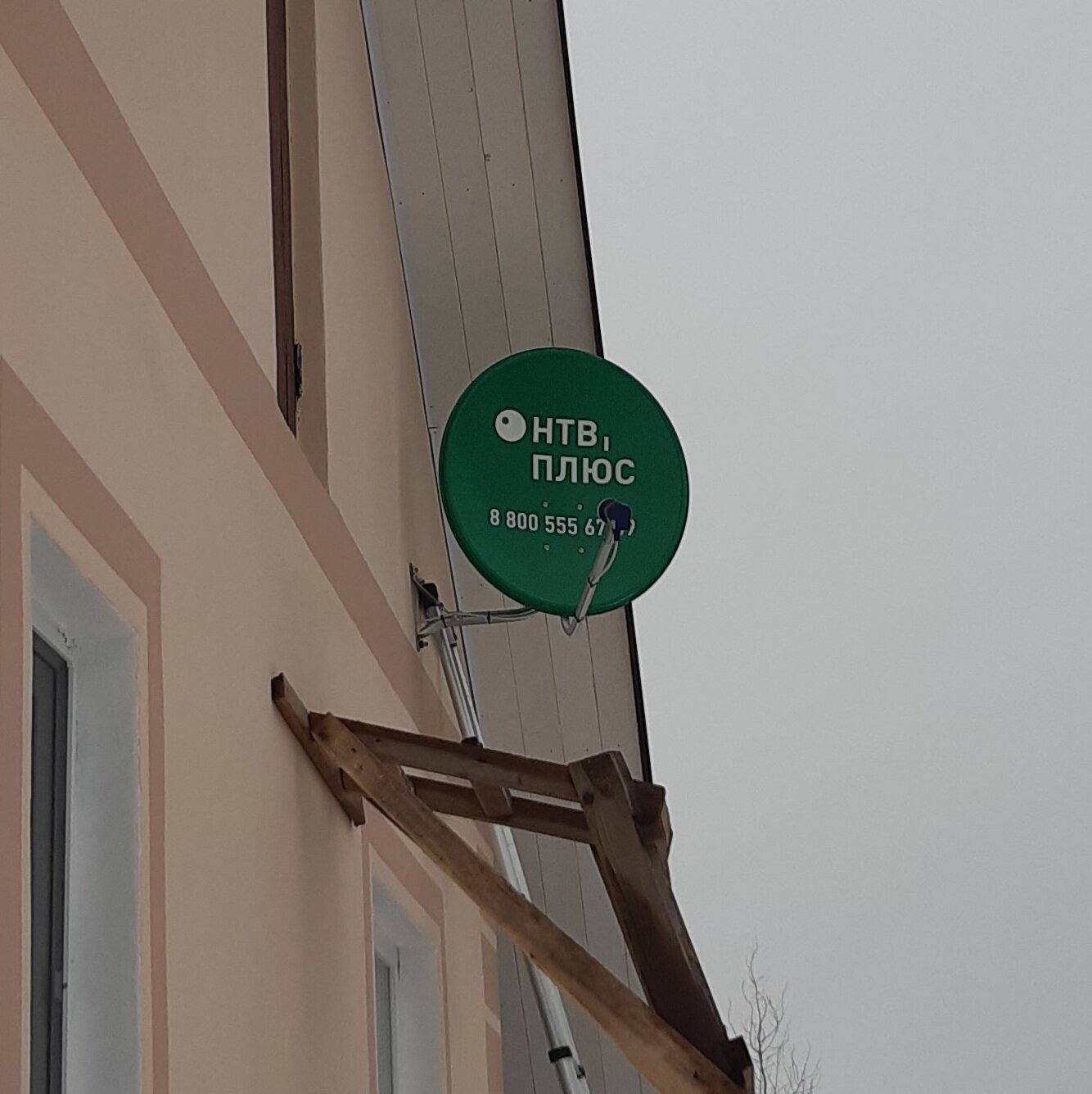 тарелки спутник нтв плюс, нтв-плюс, спутниковая тарелка нтв плюс, спутниковая тарелка триколор нтв плюс, спутниковое тв