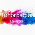 Love is print
