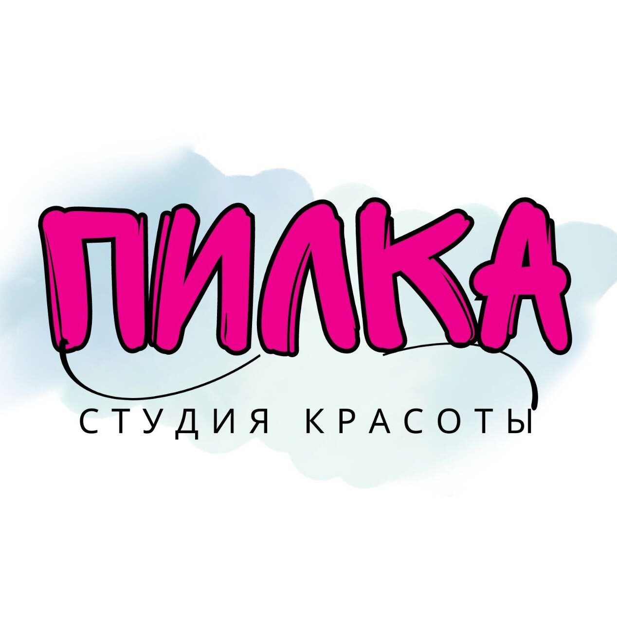 Пилка