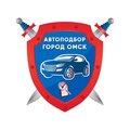 Честный Автоподбор в Омске
