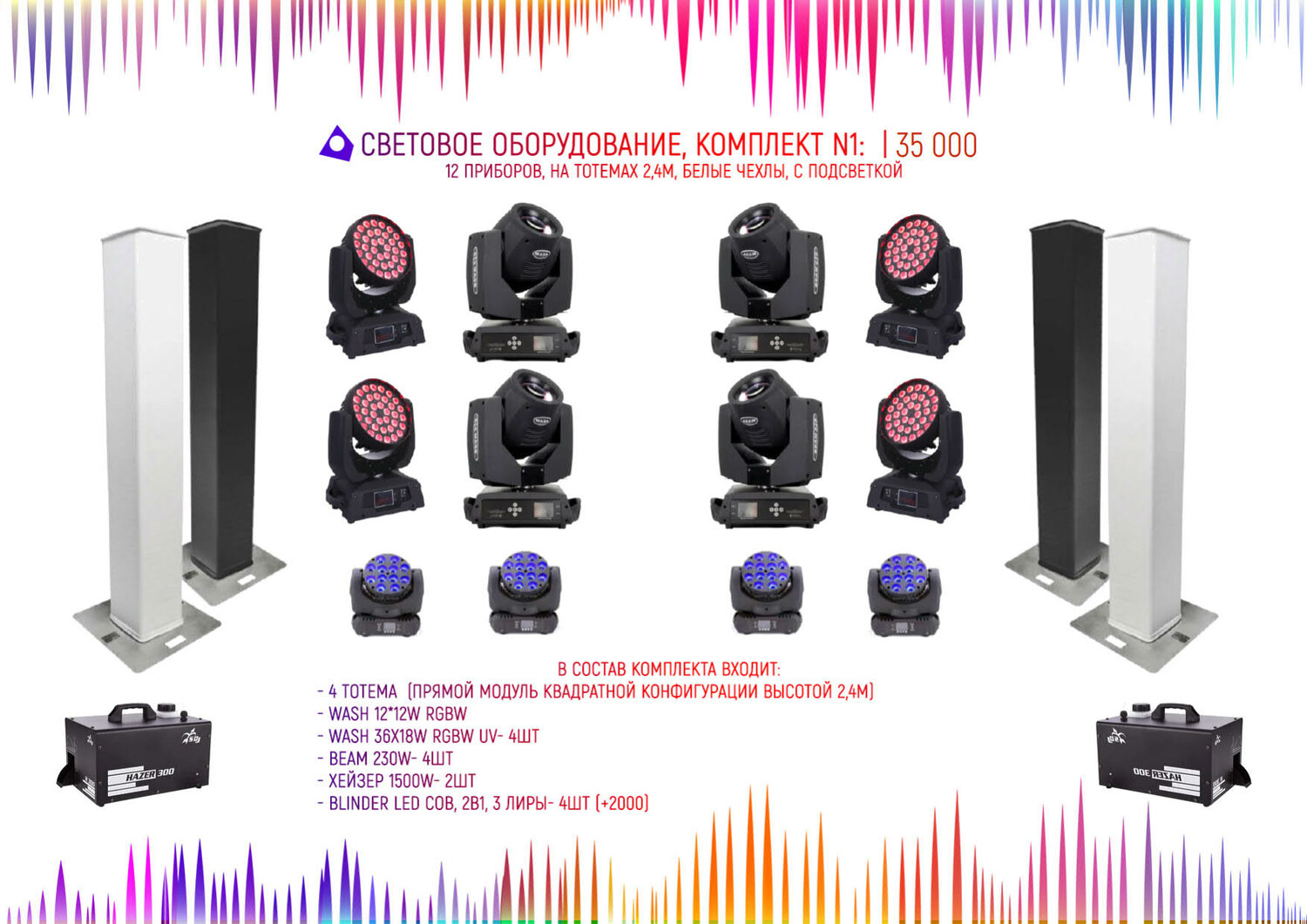 световое оборудование, вращающаяся голова led beam 10w, световые приборы, световые головы для сцены 4 штуки мини dmx 512, mini led moving head spot beam rgbw цена