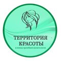 Территория красоты