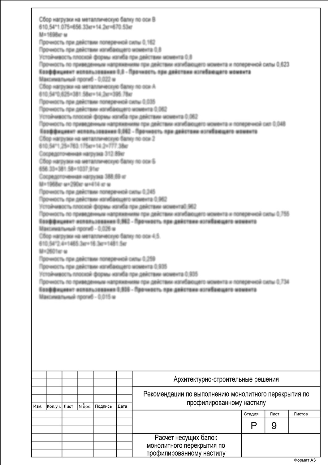страница с текстом, образец проекта, проектная документация, пояснительная записка к архитектурному проекту, тз на проектирование