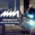 Мастерская Металлических Изделий