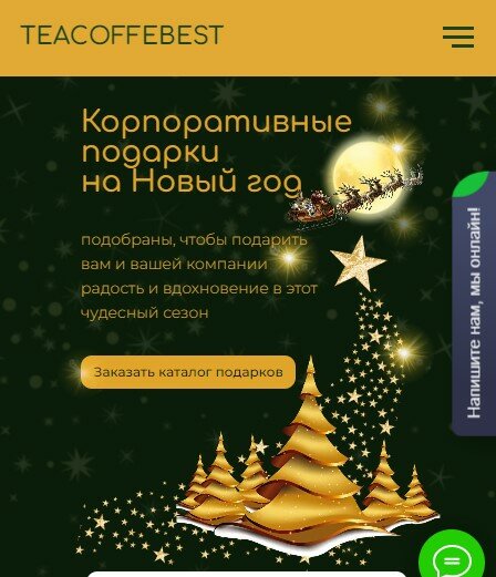 поздравление директора с новым годом, поздравление на новый год, поздравление с новым годом, открытка с новый годом, с новым годом и рождеством