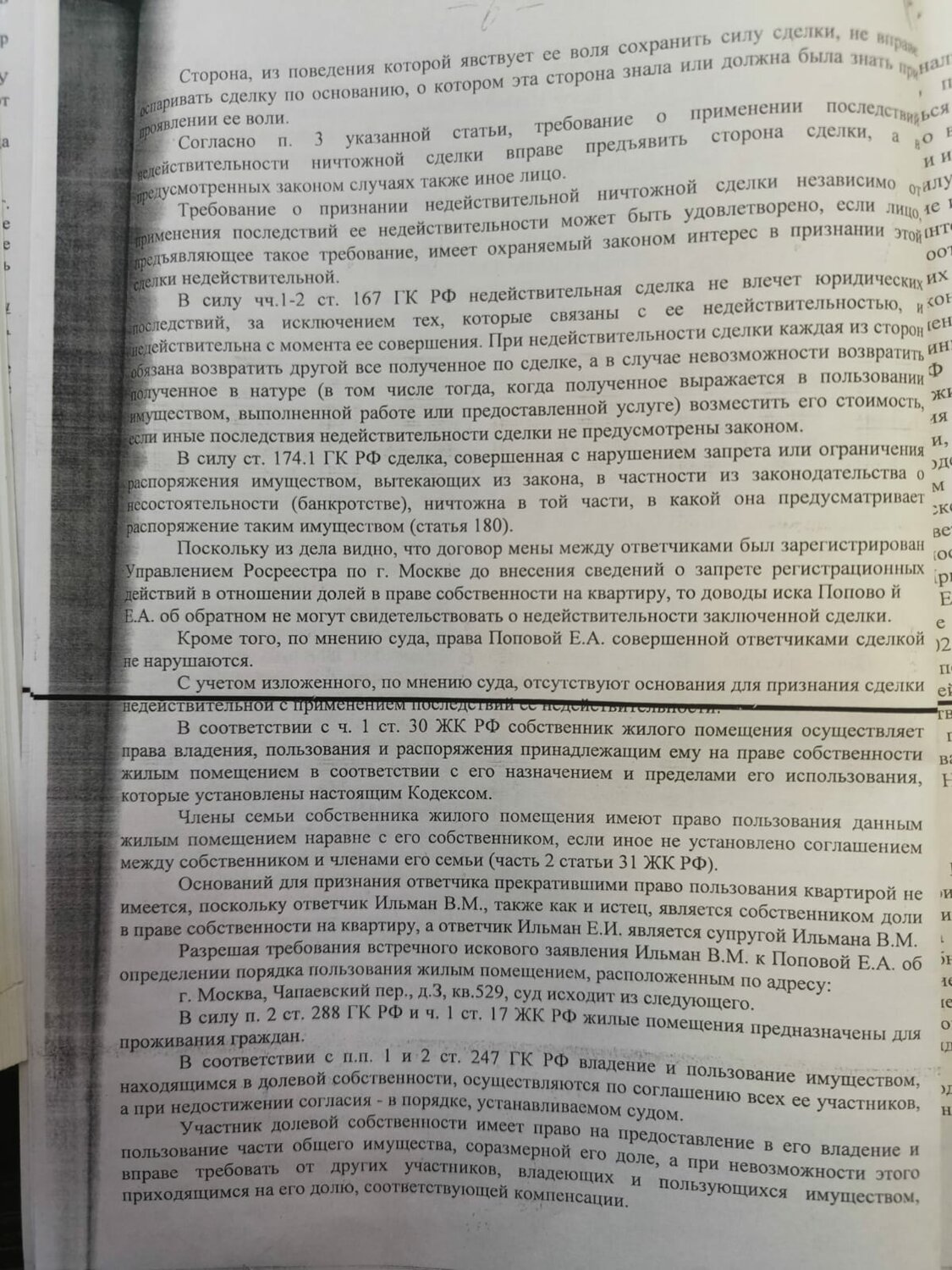 страница с текстом, учебник, учебное пособие, кодекс российской федерации, страховое дело. учебное пособие. книга