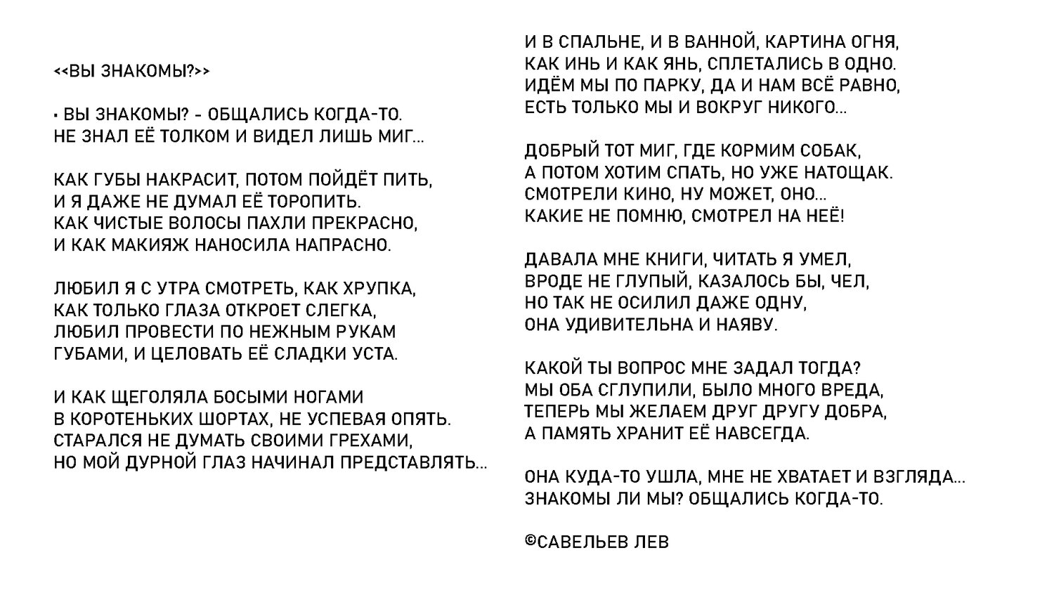текст, стихи стихи, эдуард асадов стихи о любви, стих, стихотворение