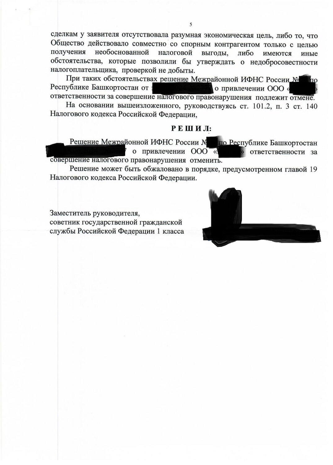 решение суда, отмена исполнительного производства судебных приставов образец, решение суда образец, резолютивная часть решения образец, решение суда по гражданскому делу образец