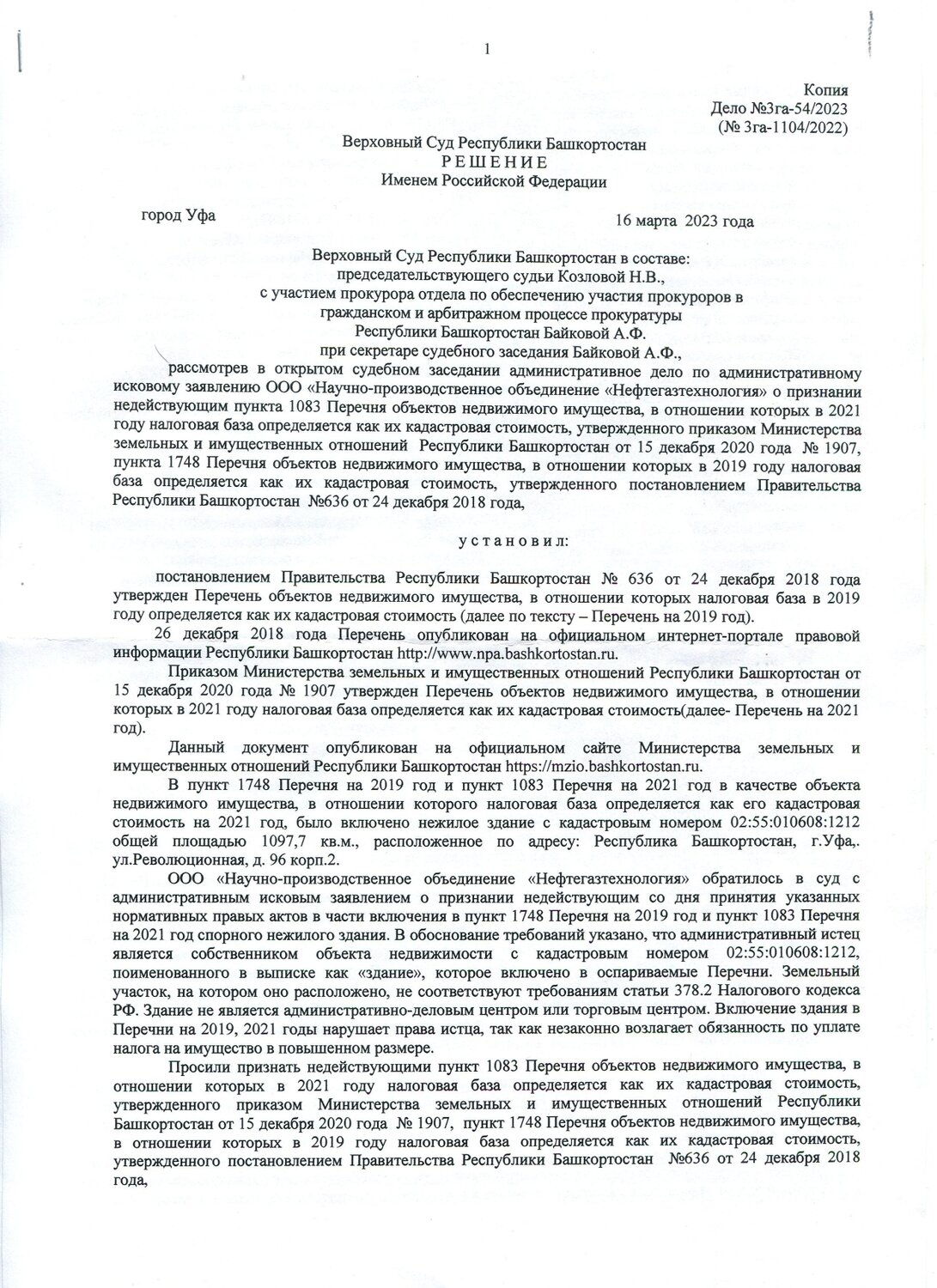образец возражения кассационную жалобу по административному делу, решение суда, образец жалобы, возражение на апелляционную жалобу образец по гражданскому делу, образец административного искового заявления
