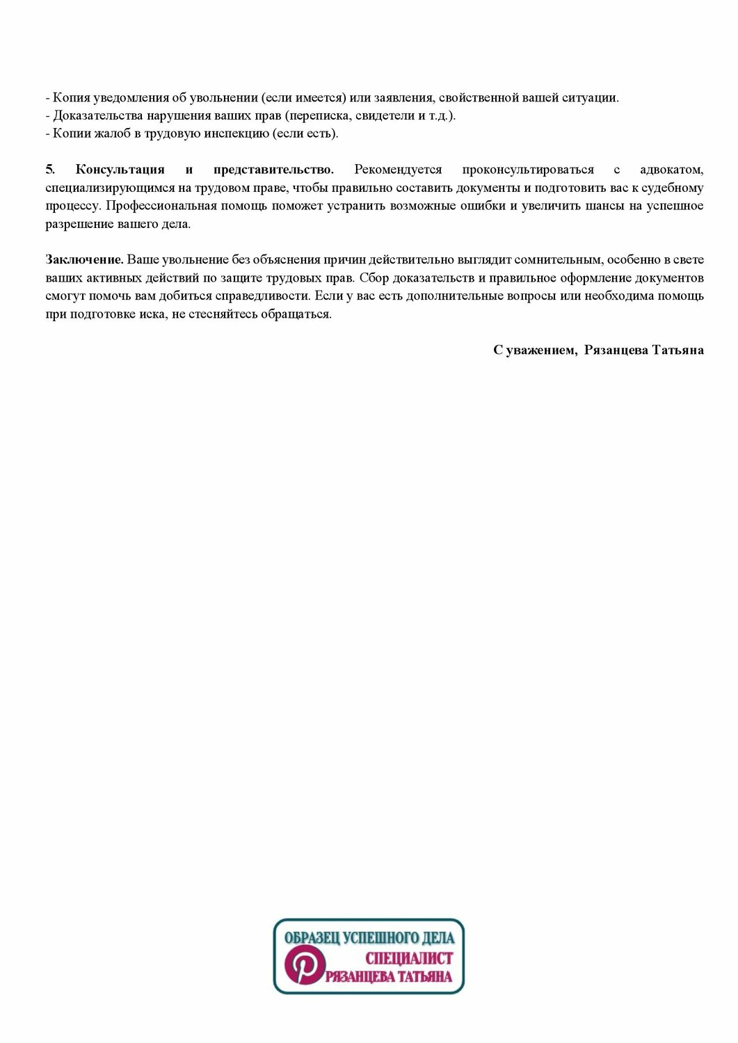 образец, образец документов, документ, приказ, как правильно написать сопроводительное письмо к отклику на вакансию