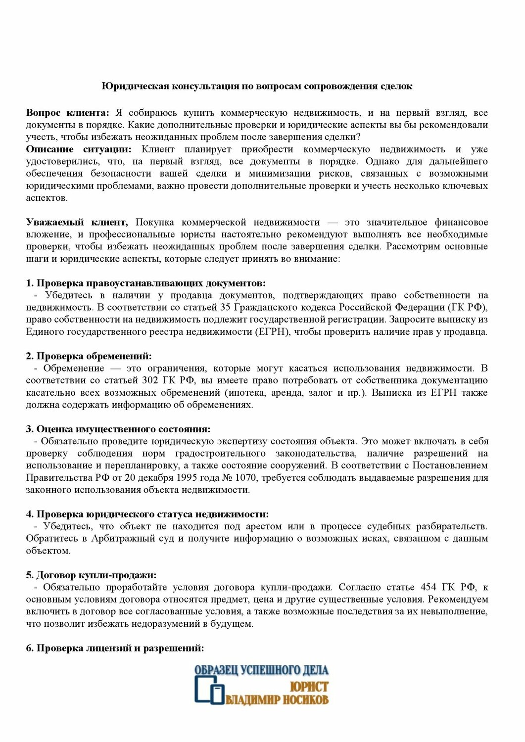 договор, условия договора, образец договора, образец, бланк договора