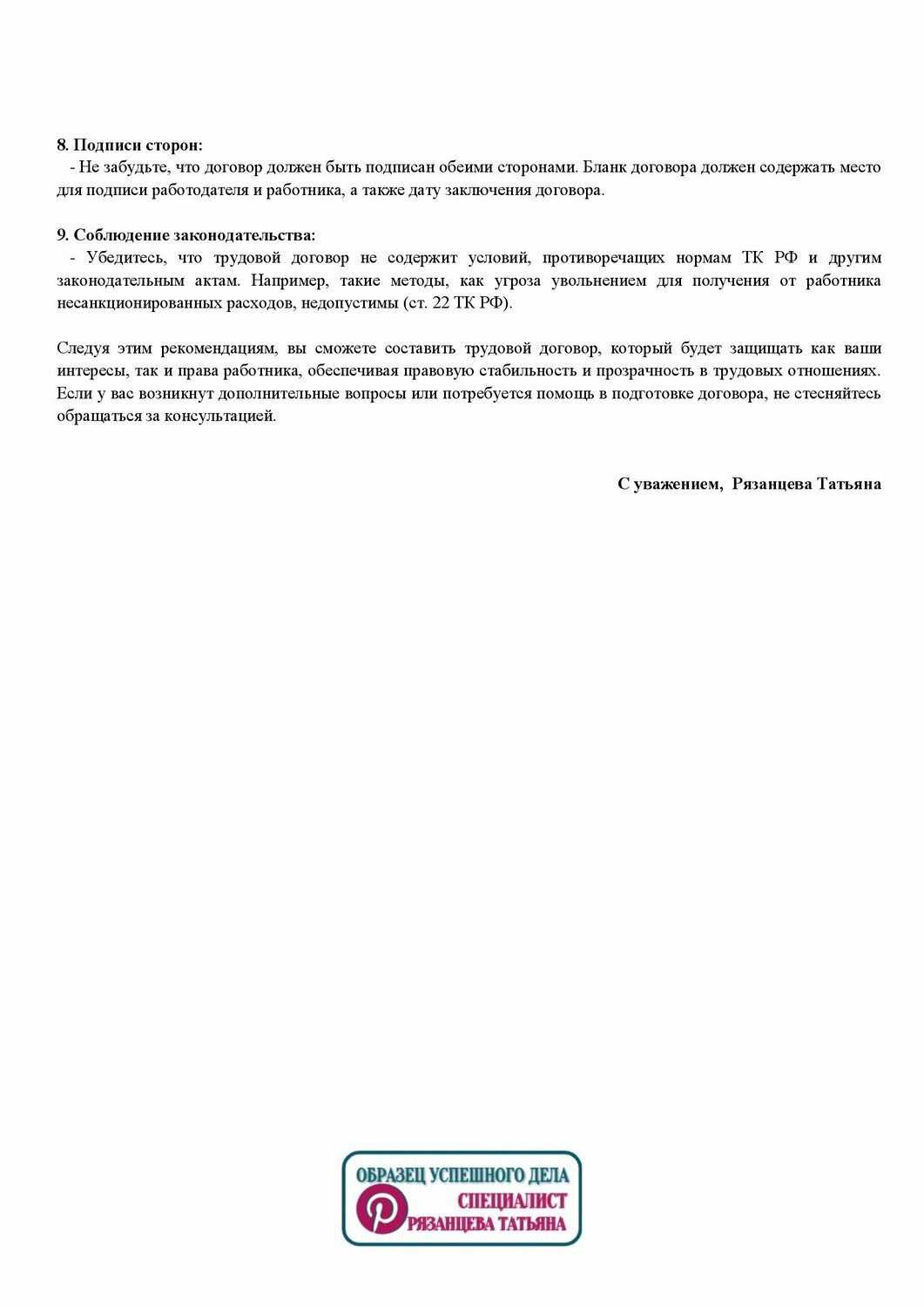 образец, образец письма, образец обращения, образец согласия, образец уведомления