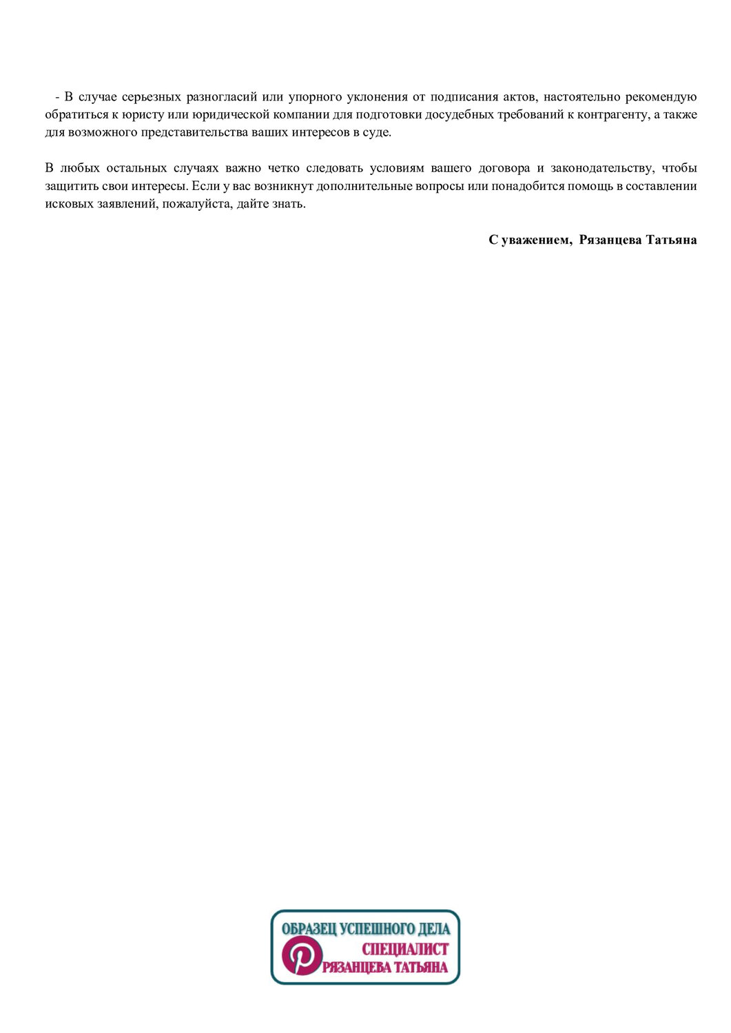 реферат, книг, литература, лист для замечаний сафу, руководство пользователю