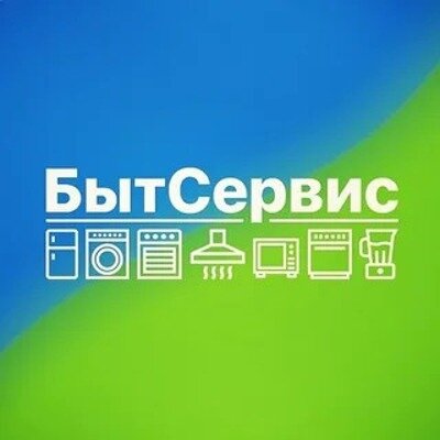 Бытсервис