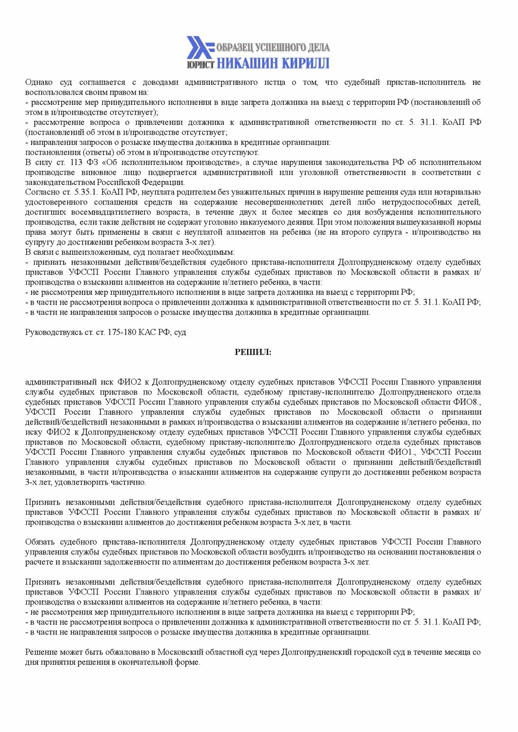 решение суда, образец, договор, решение суда образец, образец договора