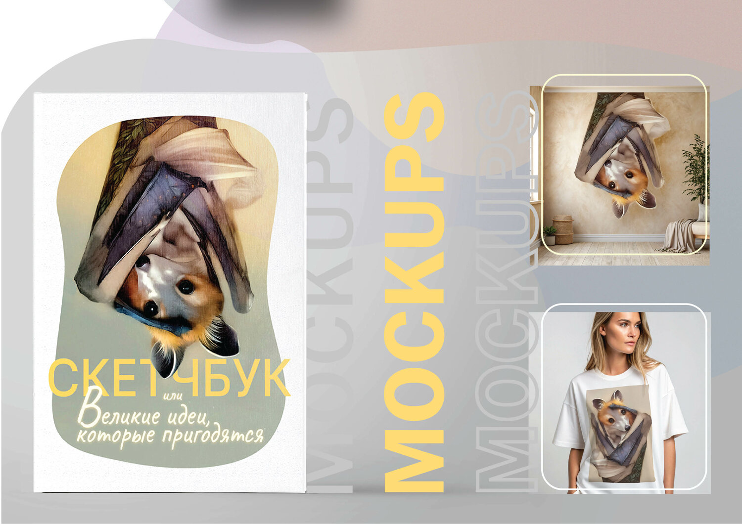 обложка журнала мокап, журнал mockup, мокапы журнала, мокап журнал, мокап журнала а 4