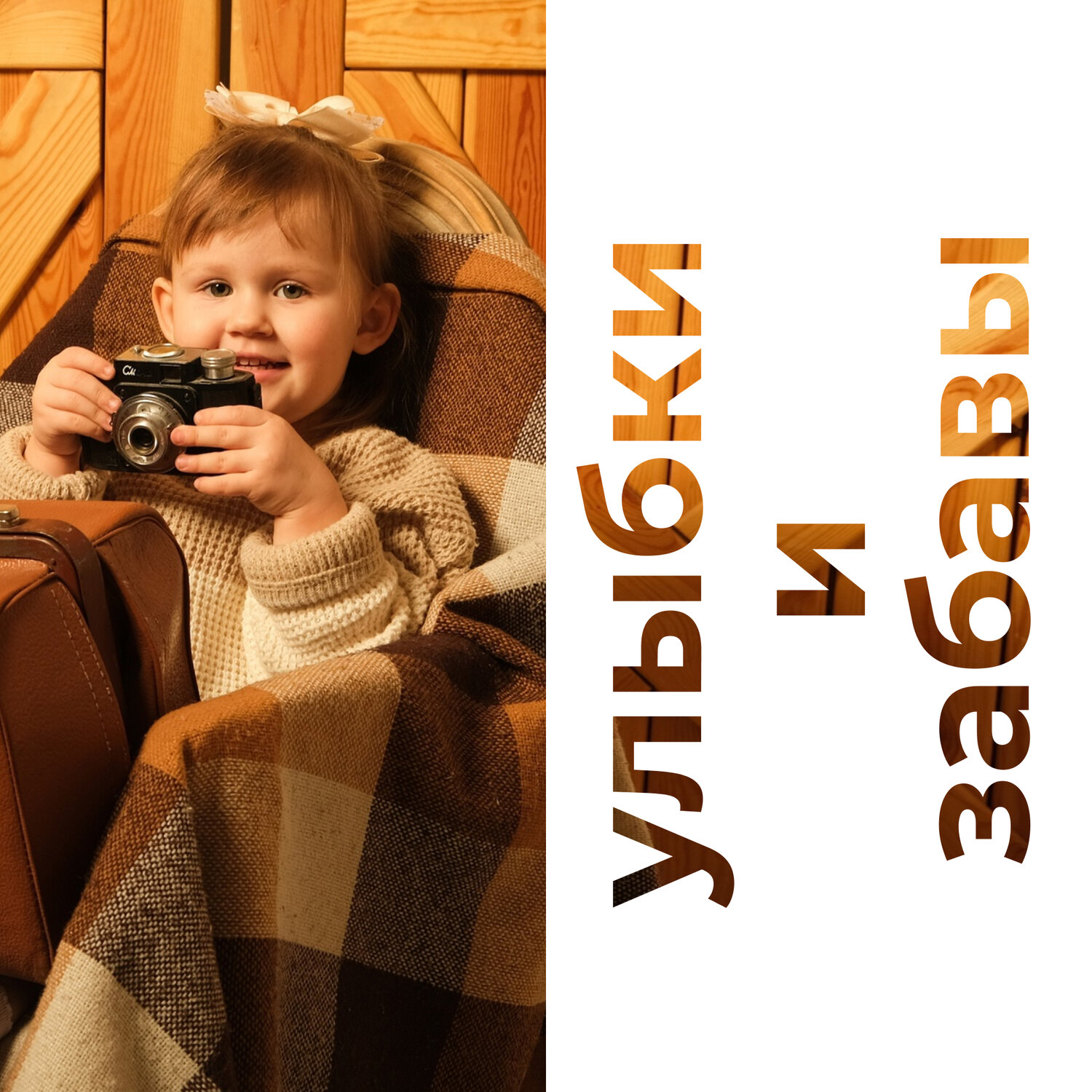 ребенок, детская фотосессия, детей, елена грушецкая фотограф, людей