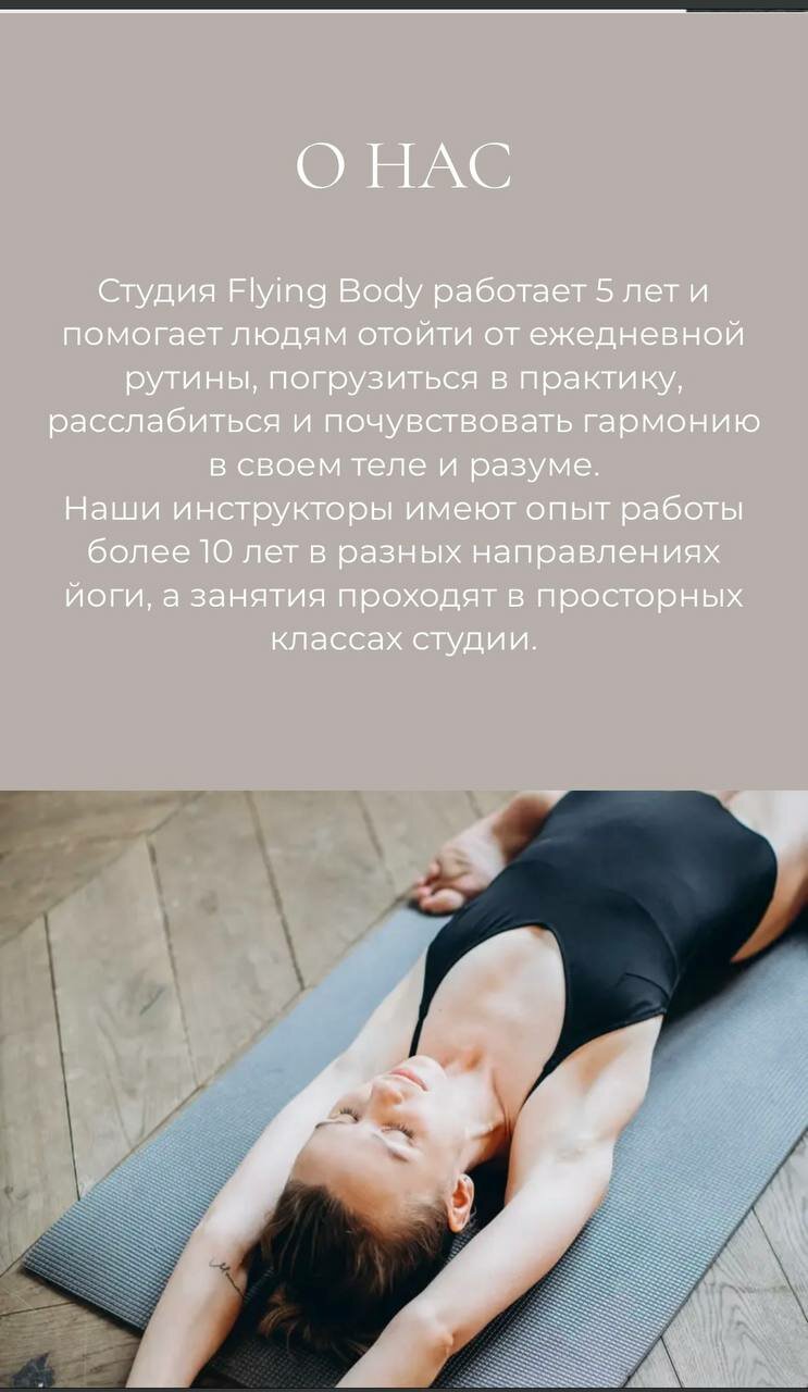 йога занятия, шавасана йога, курсы инструкторов йоги, йога нидра, йога