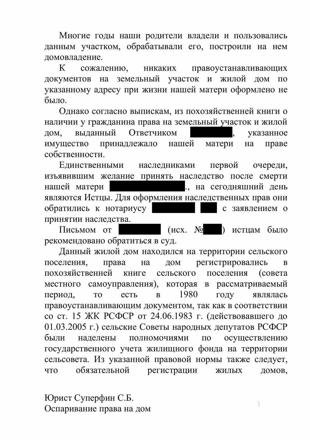 договор, документ, образец, образец договора, отчёт 1 ил использование лесов