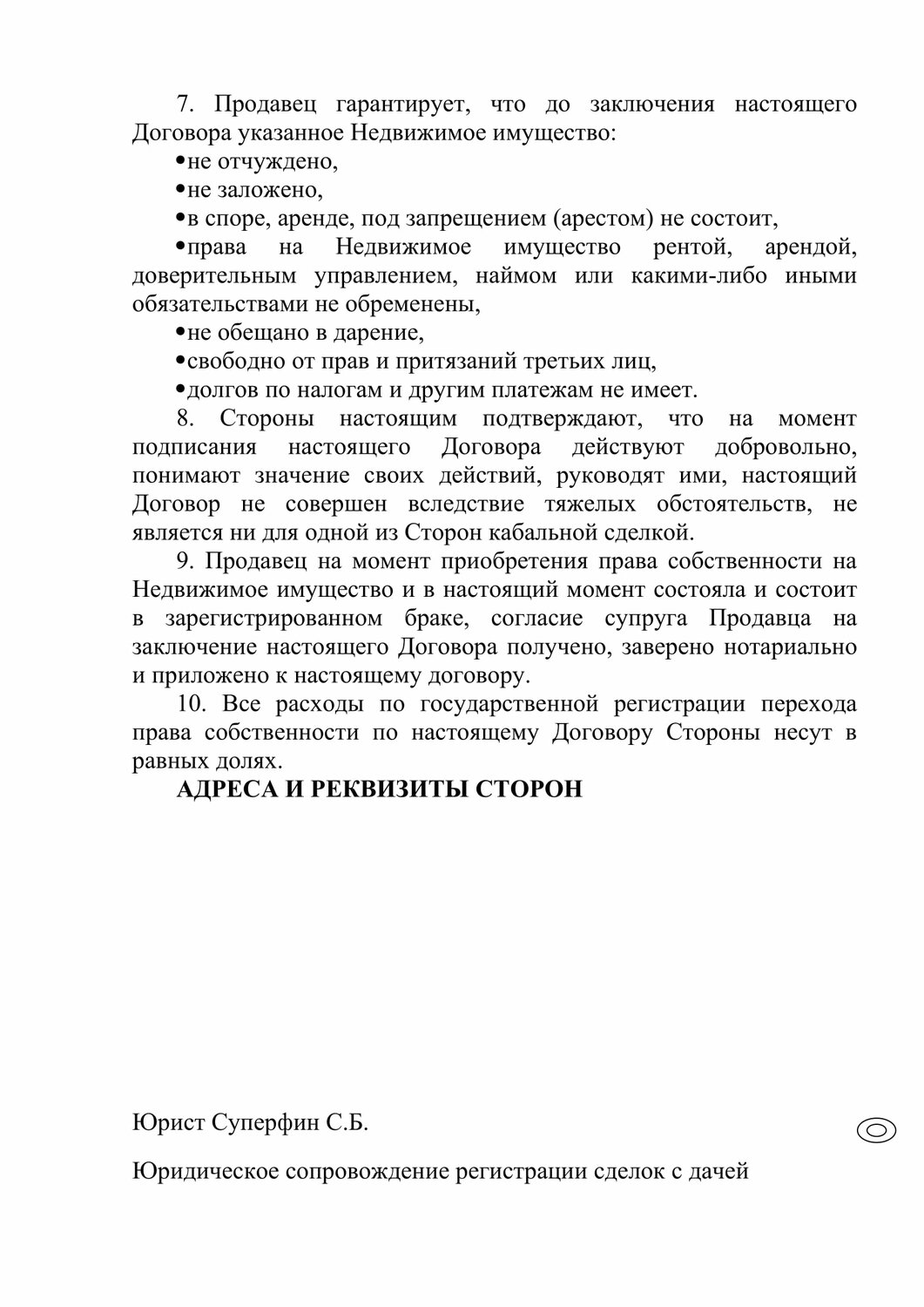 образец договора, договор, образец договора займа, образец договора купли