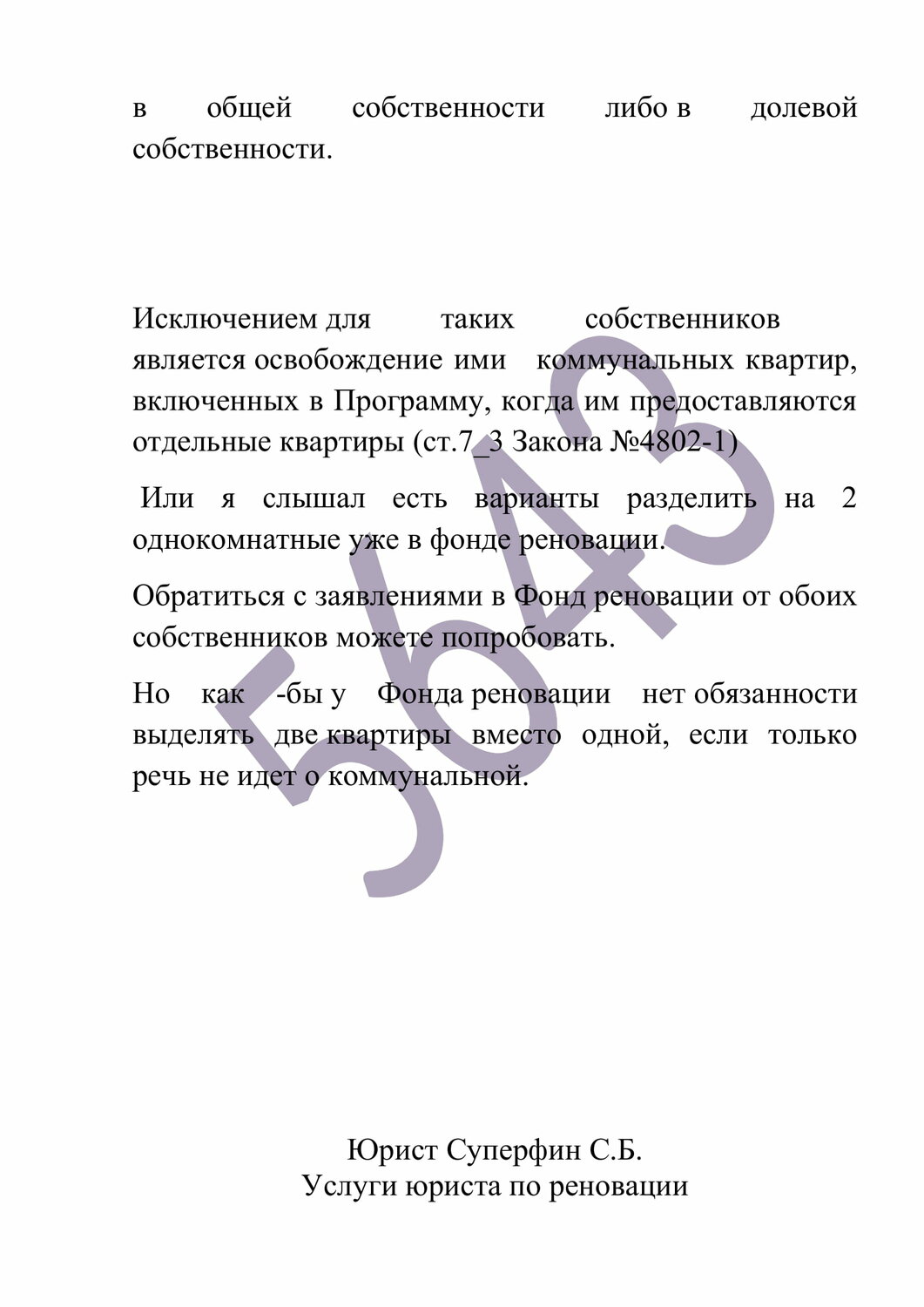 образец договора, договор, образец, права собственности, договор с гражданином