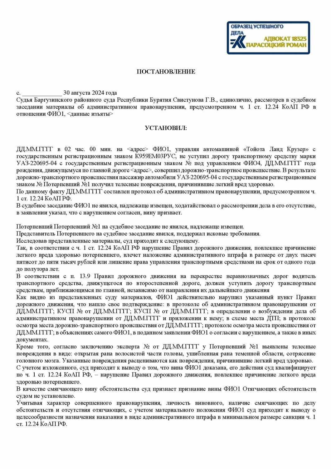 административное правонарушение, протокол административного правонарушения, постановление по делу об административном правонарушении, дело об административном правонарушении, административная ответственность