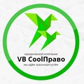 VB CoolПраво