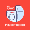 Ремонт Bosch