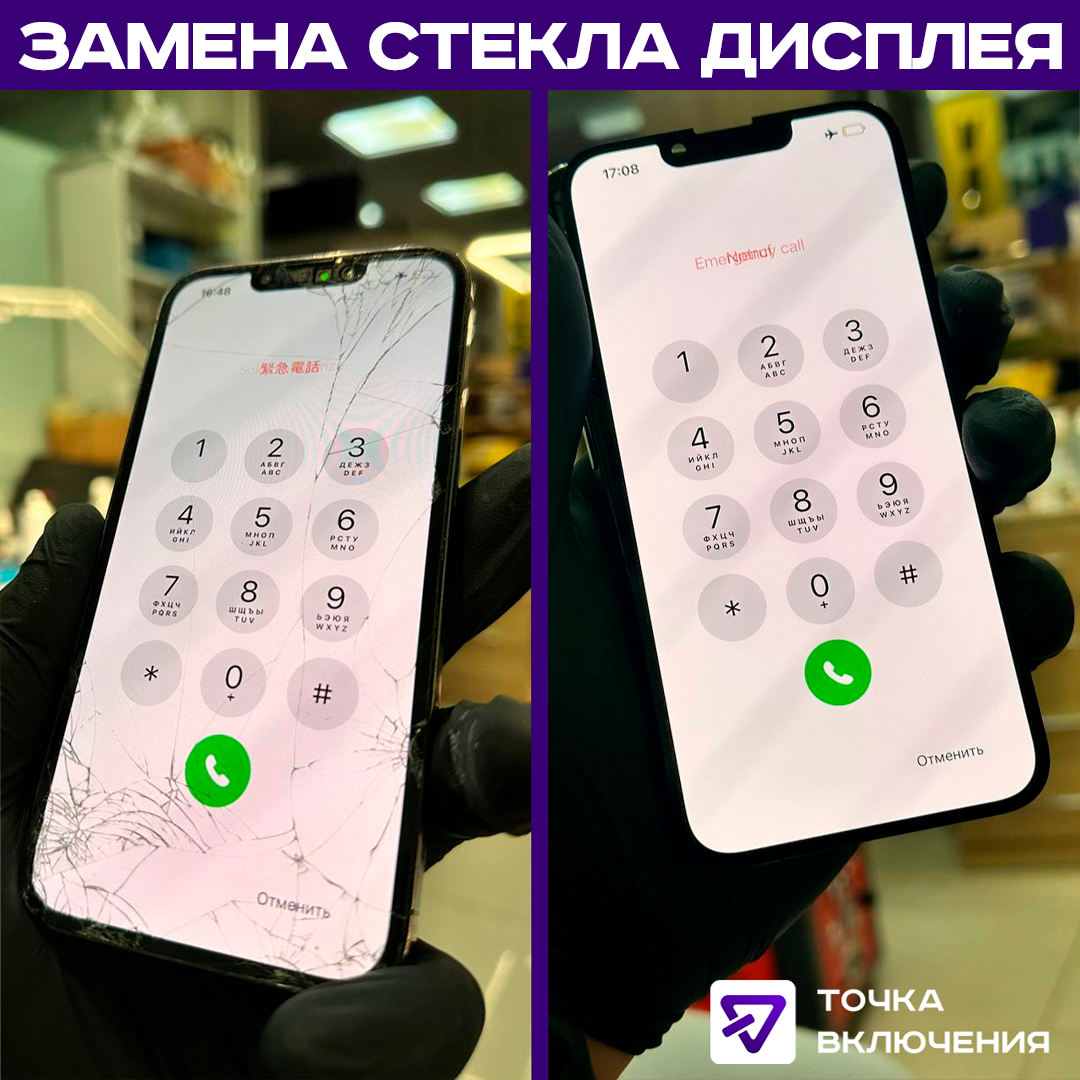 мобильный телефон, телефон новый, айфон телефон, смартфон, телефон