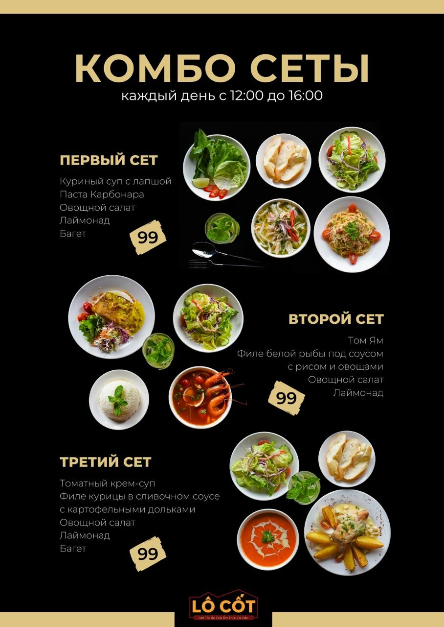 ланч меню, бизнес ланч меню, меню, меню еды, горячие блюда на бизнес ланч