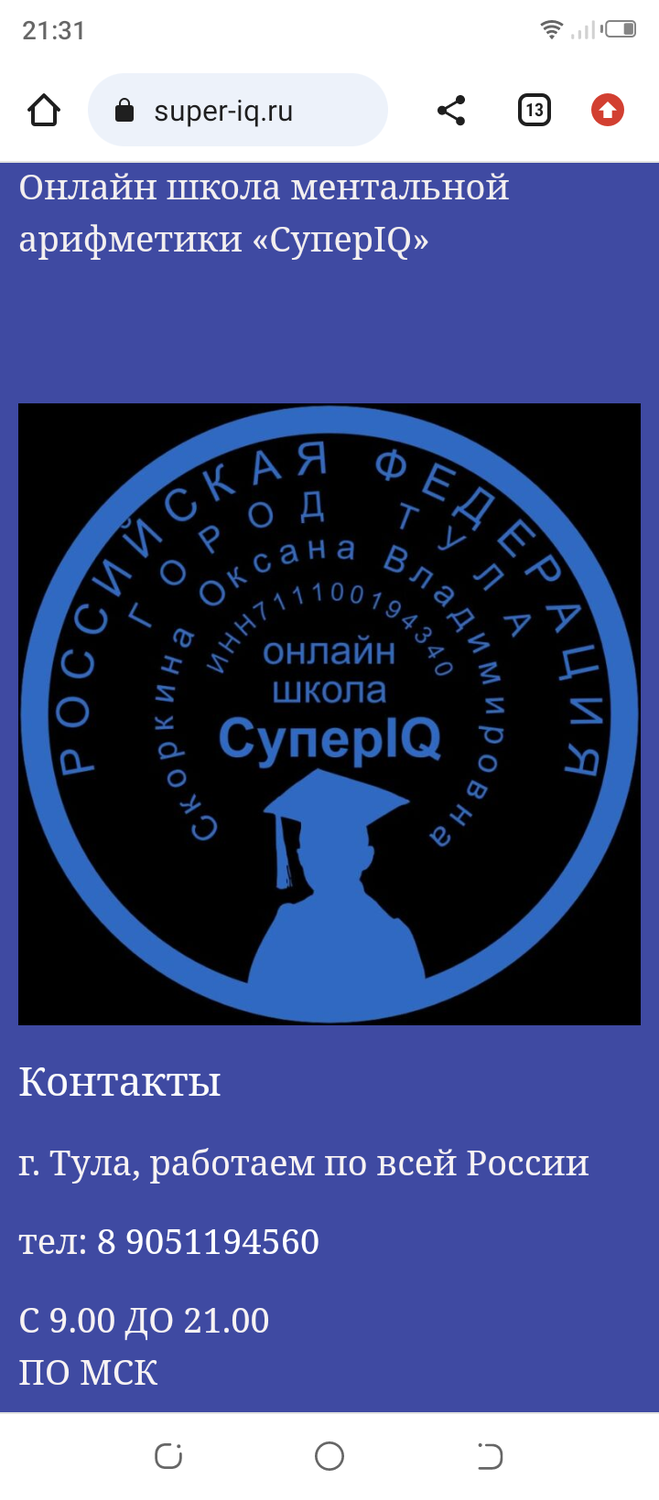 школа, обучение, курсы, образование, логотип