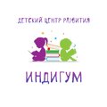Детский центр "ИндигУМ"