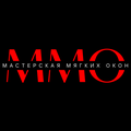 Мастерская мягких окон