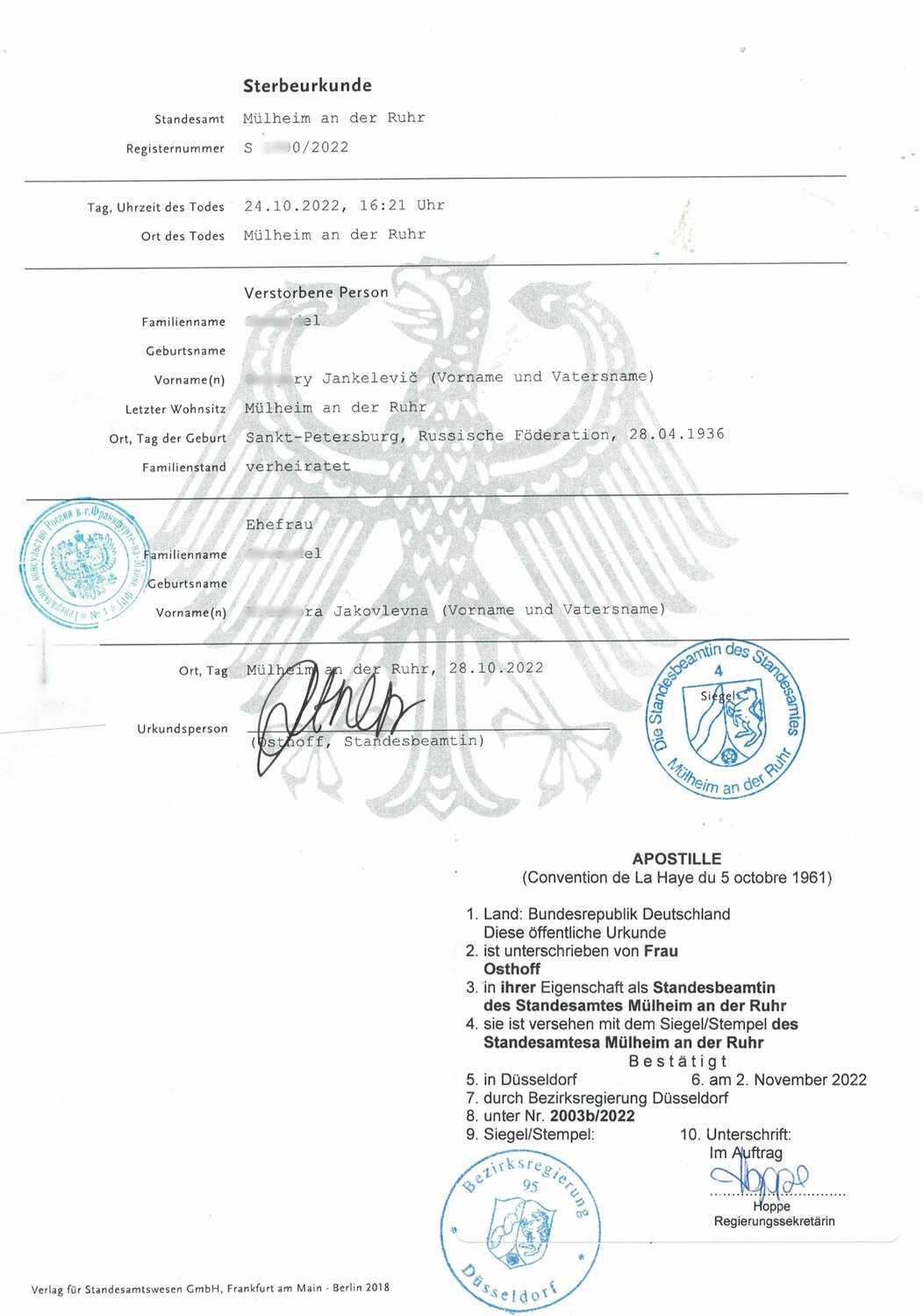 апостиль, апостиль германия, апостиль документов для германии, geburtsurkunde образец, апостиль образец