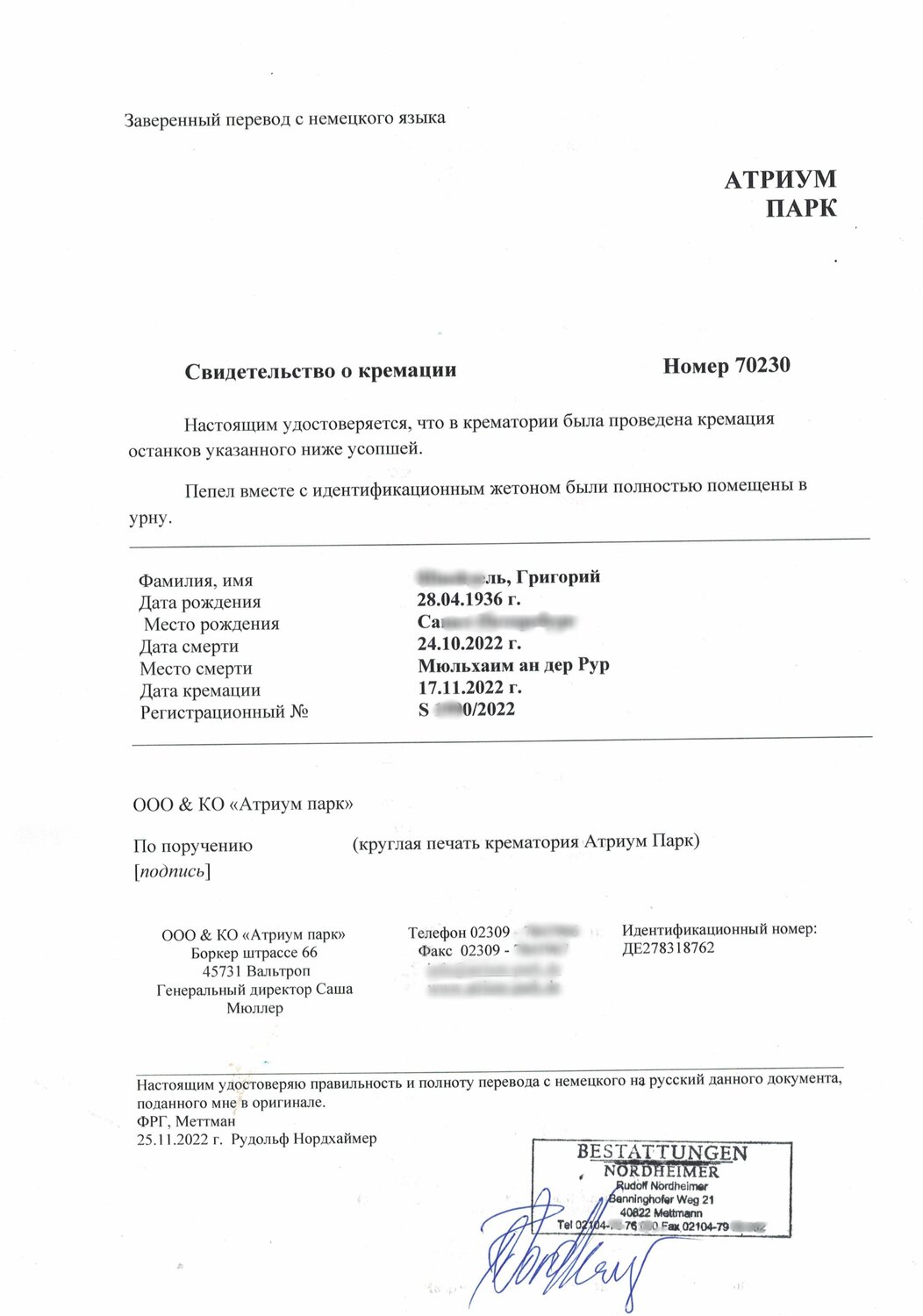 образец, образцы документов, образец протокола, реквизиты образец, утверждаю образец