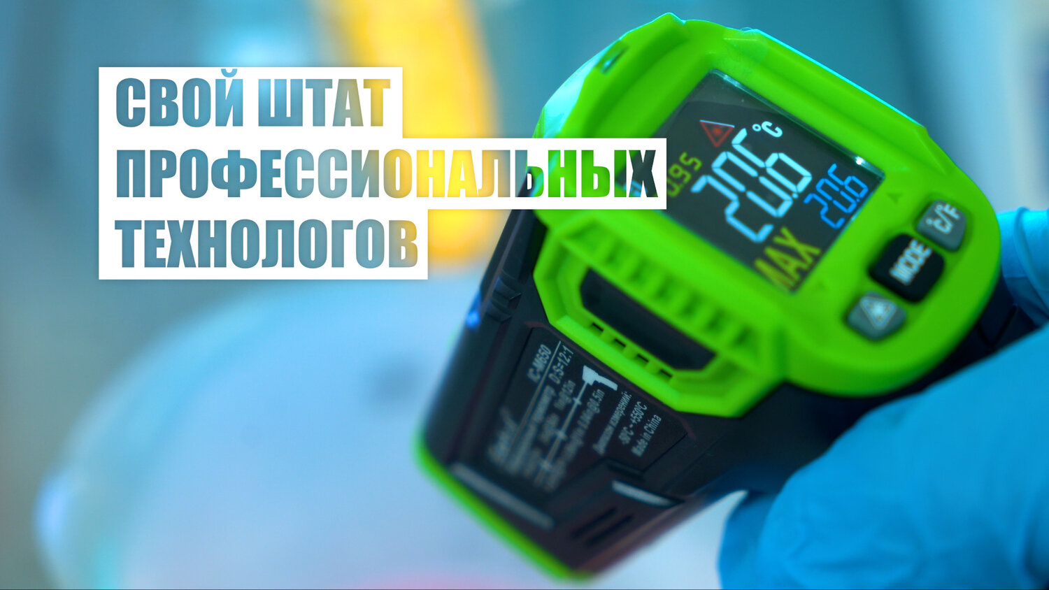 бесконтактный инфракрасный термометр, бесконтактный термометр, icartool газоанализатор цифровой ic-m101b, инфракрасный термометр, пирометр trotec bp25