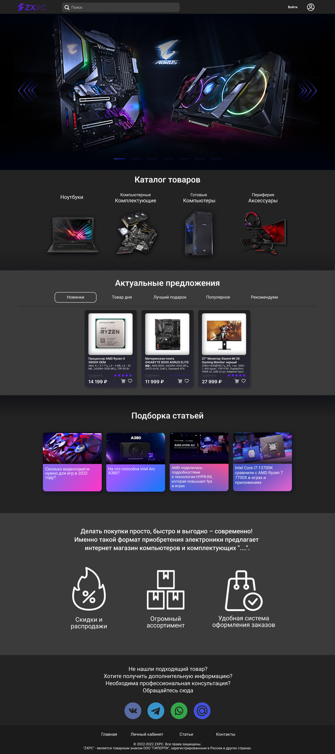 компьютеры лендинг, дизайн веб, лендинг, шаблон сайта, дизайн